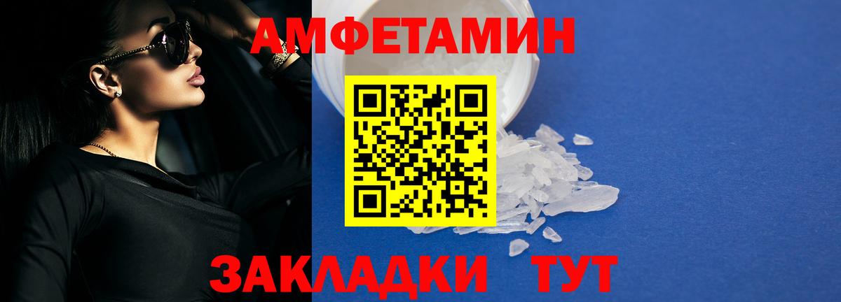 Амфетамин 97% Самара