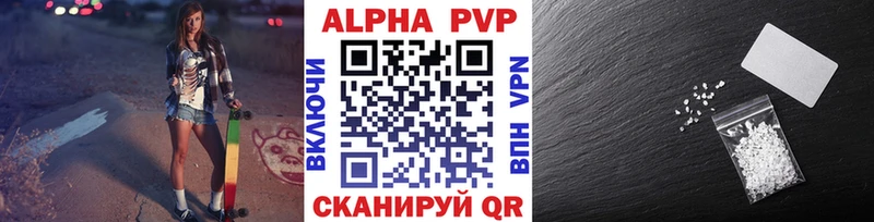 Alpha PVP СК КРИС  где продают   Самара 