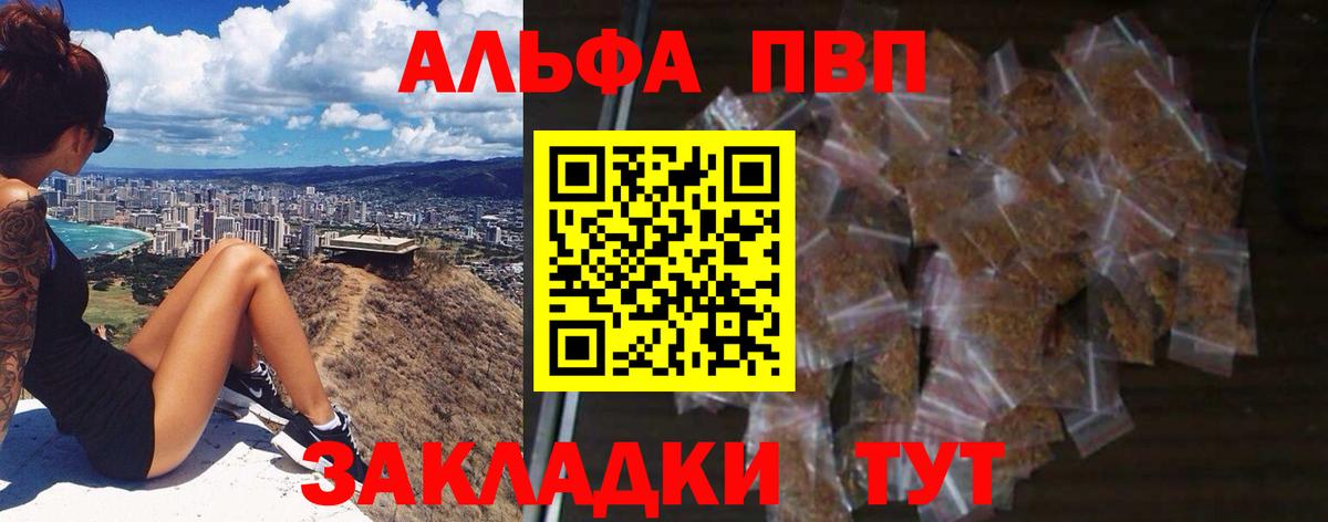 A PVP VHQ  Alfa_PVP  Вход с VPN  Самара  Альфа ПВП Соль 