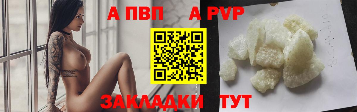A PVP мука Самара