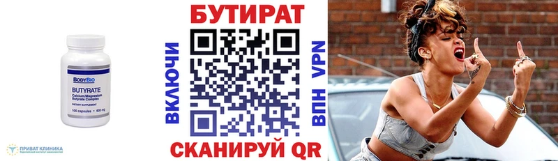 цены наркотик  Самара  БУТИРАТ Butirat 