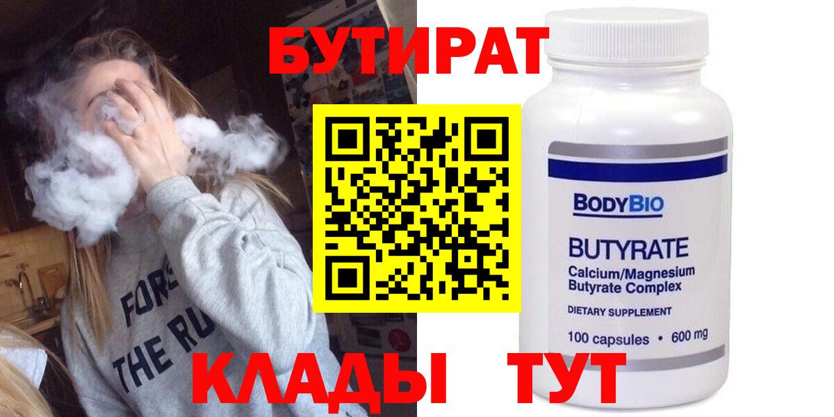 Бутират оксана  Вход с VPN  Самара 