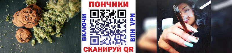 Печенье с ТГК марихуана  mega вход  Самара 