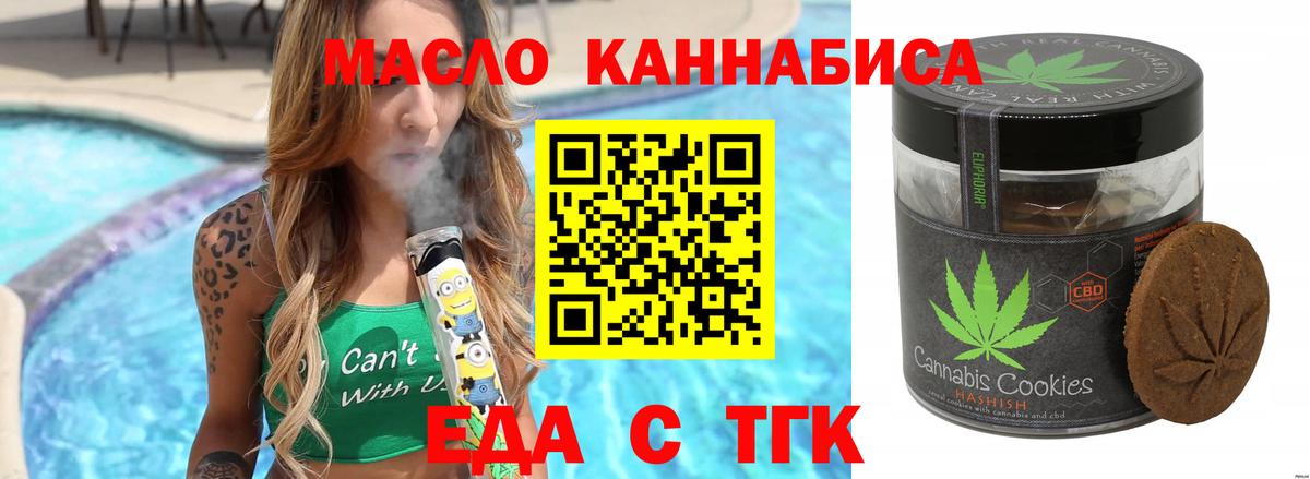 Canna-Cookies марихуана  Вход с VPN  Самара 