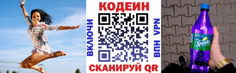 купить наркоту  Самара  Кодеиновый сироп Lean Purple Drank 