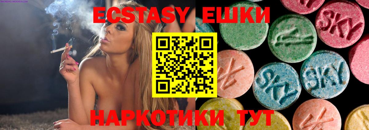Ecstasy 250 мг Самара