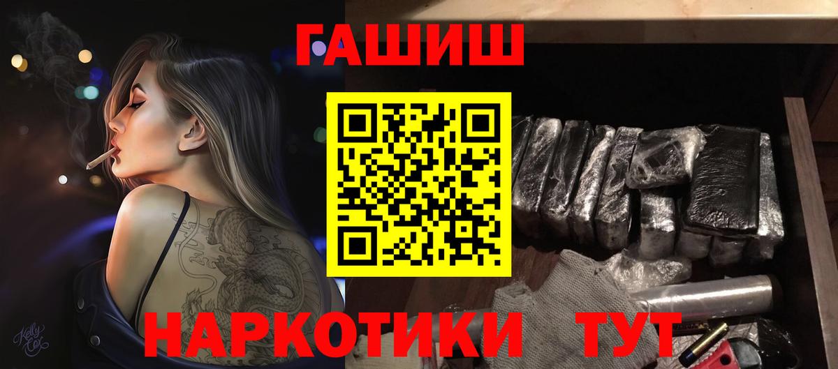 ГАШИШ Изолятор  ГАШ Ice-O-Lator  Вход с VPN  Самара 