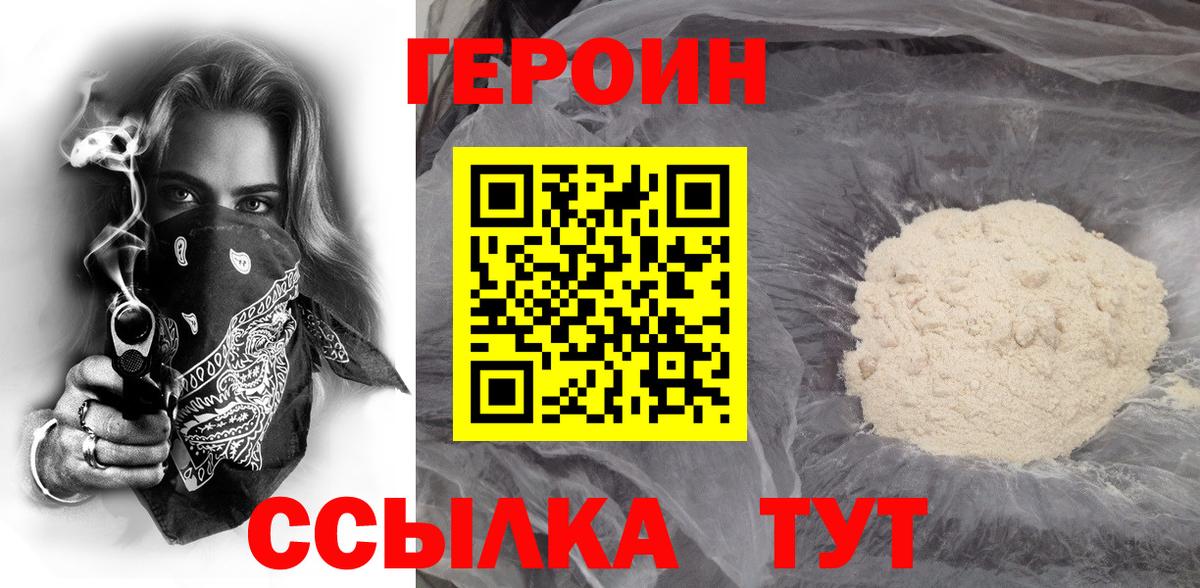 ГЕРОИН герыч Самара