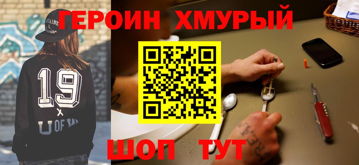 Героин  Вход с VPN  Самара  ГЕРОИН герыч 