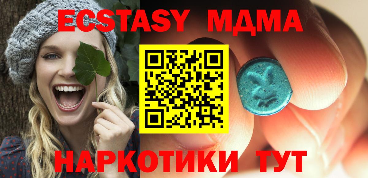 МДМА VHQ  Вход с VPN  МДМА Molly  Самара 