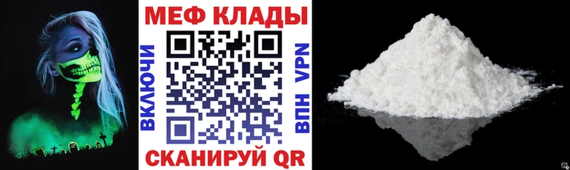 MEGA рабочий сайт где купить наркотик Самара МЯУ-МЯУ 4 MMC