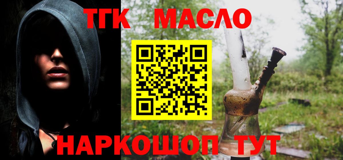 Дистиллят ТГК Wax  как найти закладки  Самара  Дистиллят ТГК THC oil  Вход с VPN 