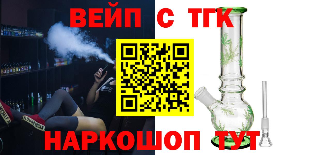 ТГК вейп Самара